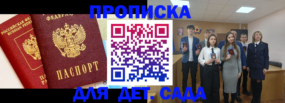 миграционный учет в Курске