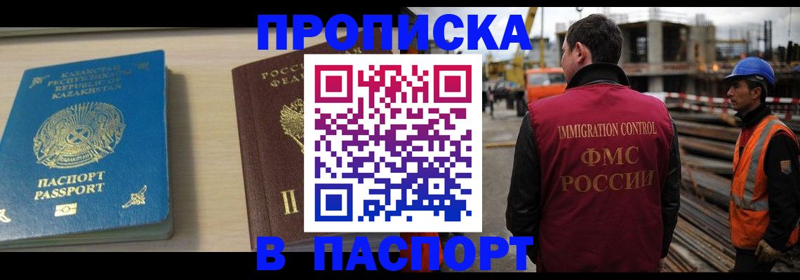 где прописаться в Курске