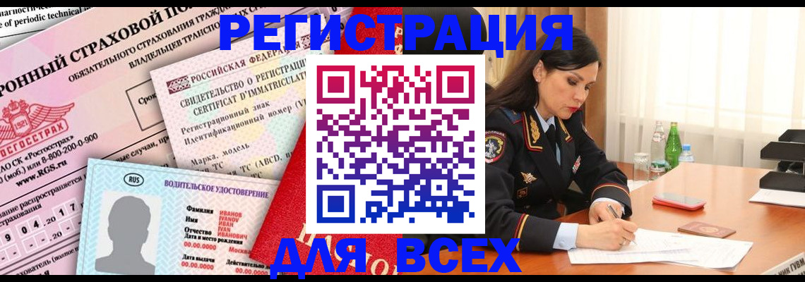 прописка в квартире в Курске