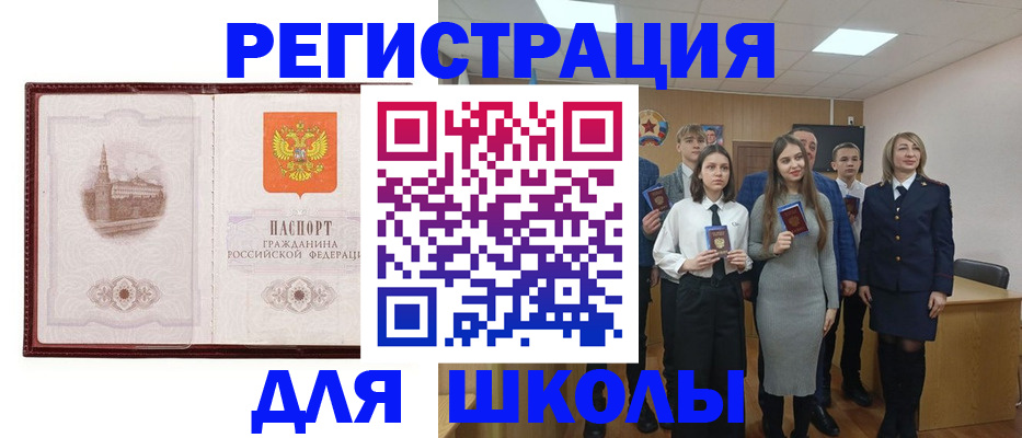прописка в квартире в Курске